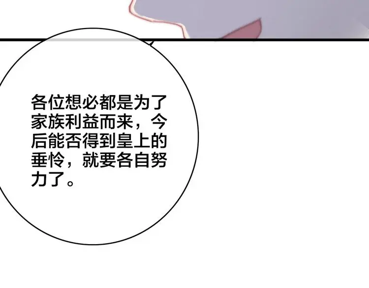第9话 后宫之争42