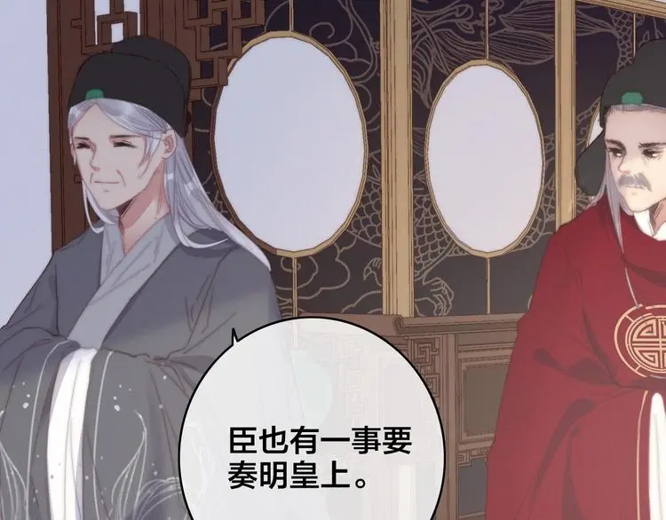 第5话 她的白月光17