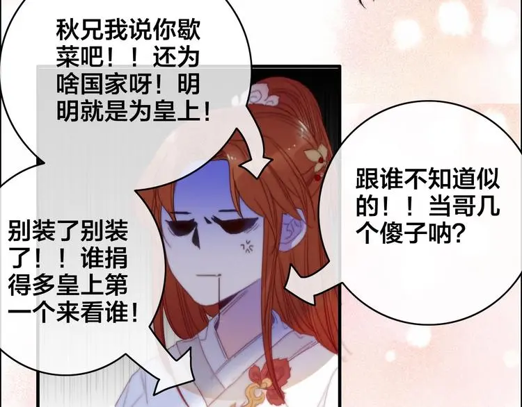 第11话 心动35