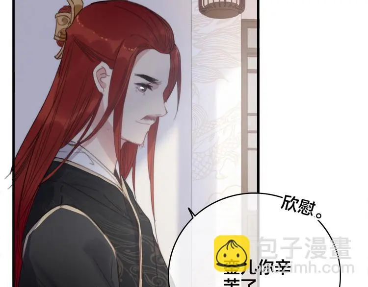 第12话 过去的秘密77