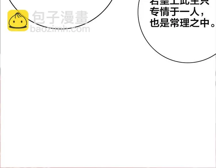 第9话 后宫之争22