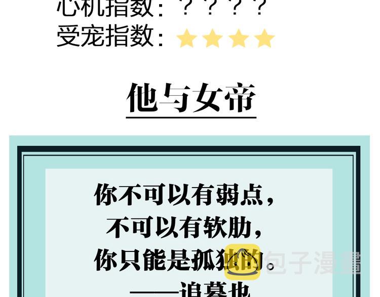 人物介绍之追暮也3