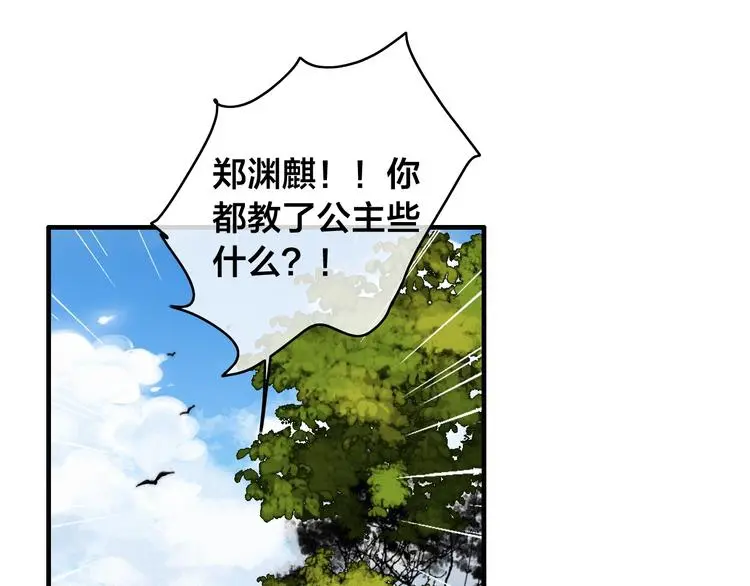 第15话 讨好太后51