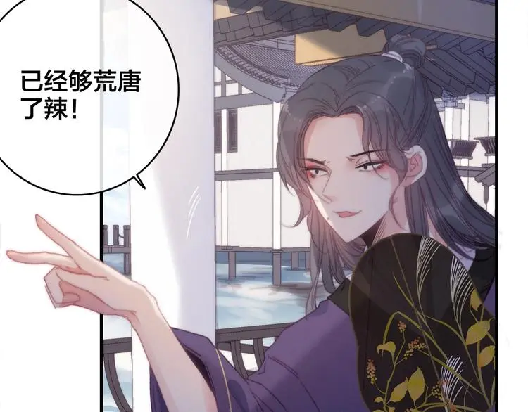 第11话 心动20