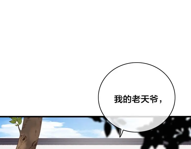第15话 讨好太后83