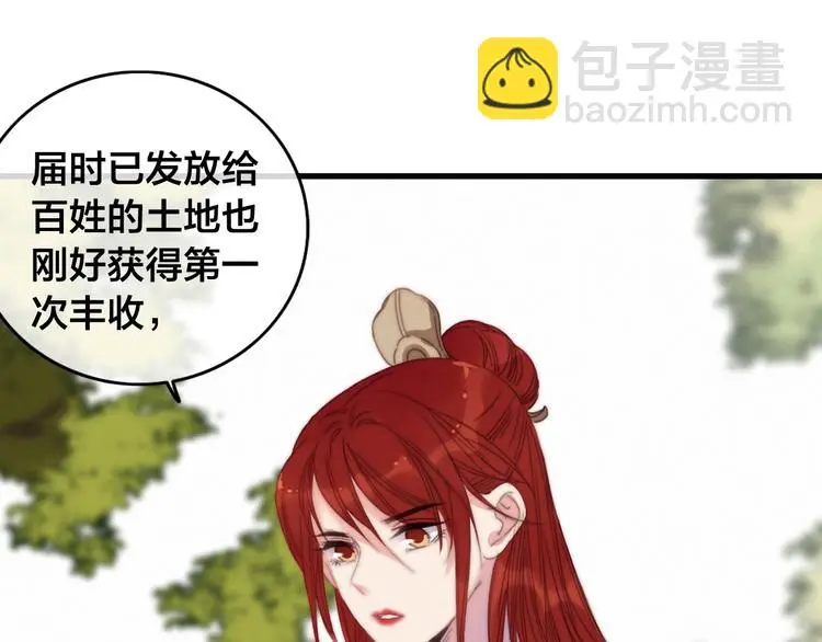 第15话 讨好太后103
