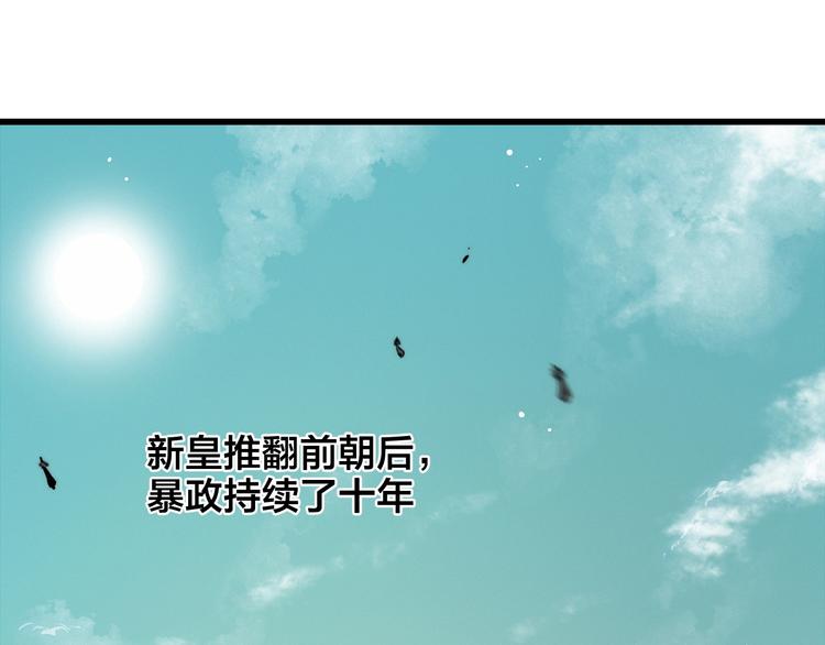 第1话 女帝登基0