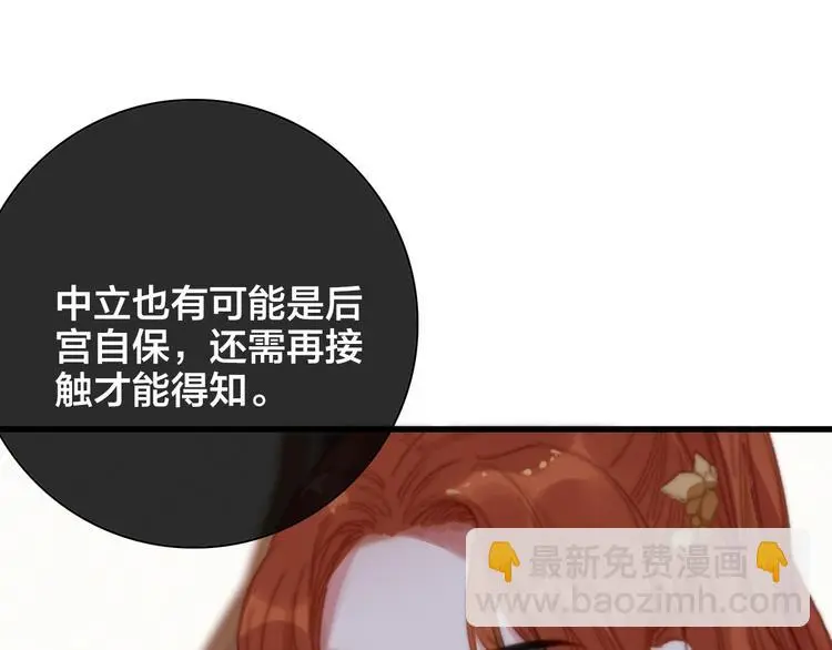 第9话 后宫之争81