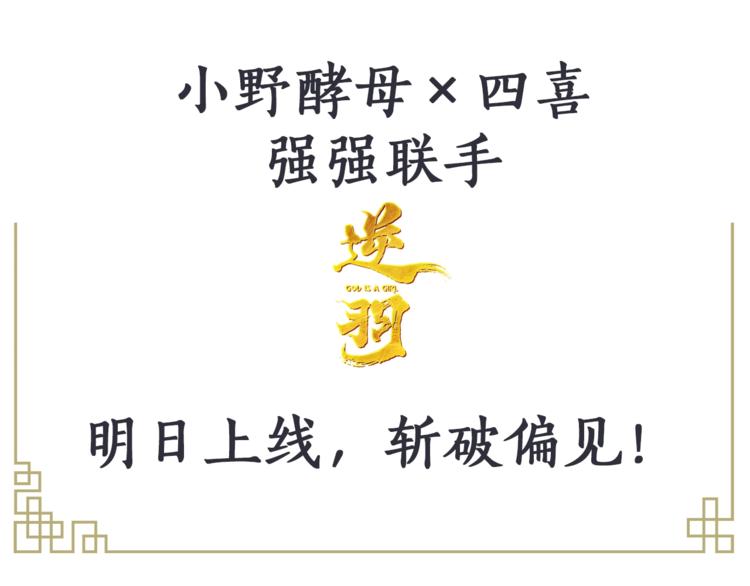 序章 欲戴王冠，必承其重87