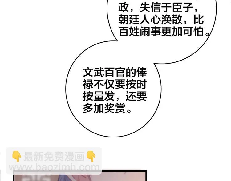 第5话 她的白月光14
