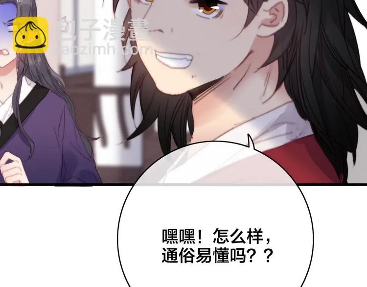 第11话 心动46