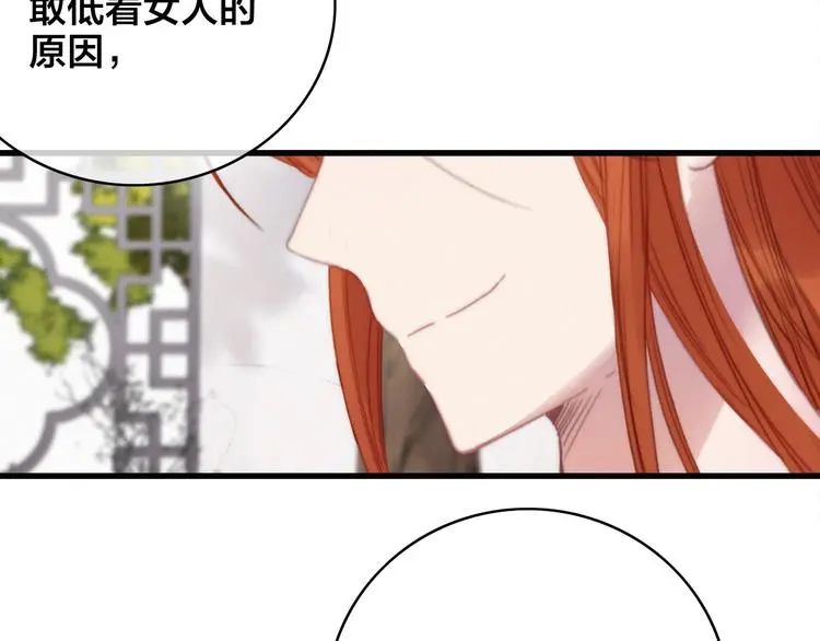 第12话 过去的秘密99