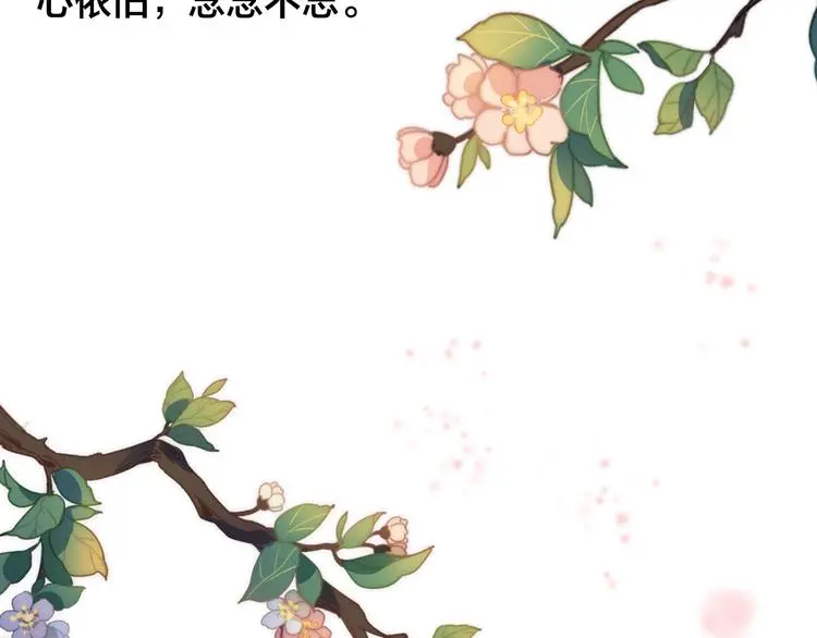 第5话 她的白月光113