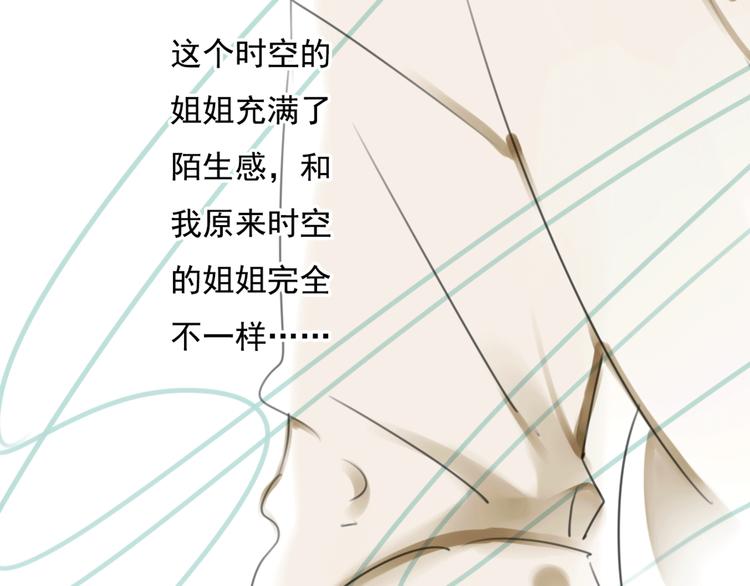 第14话 姐姐的另一面85