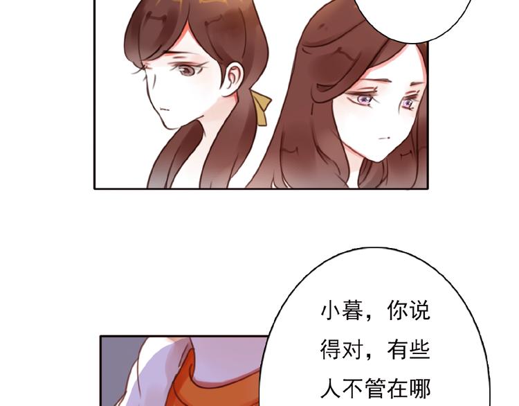完结篇 平行交织35