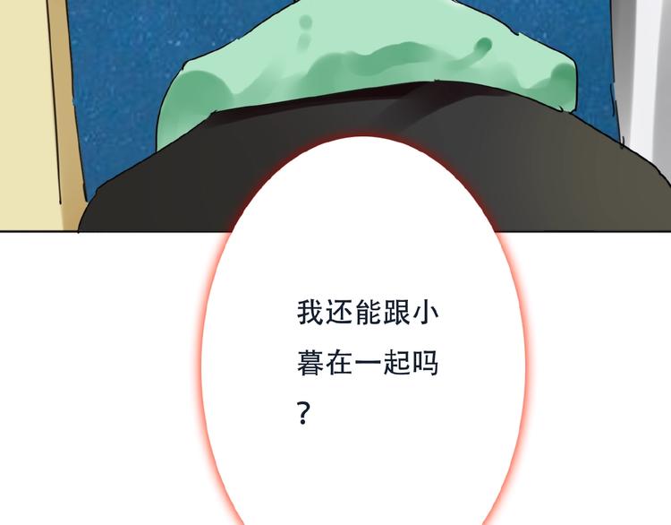 第30话 碎片中的秘密102