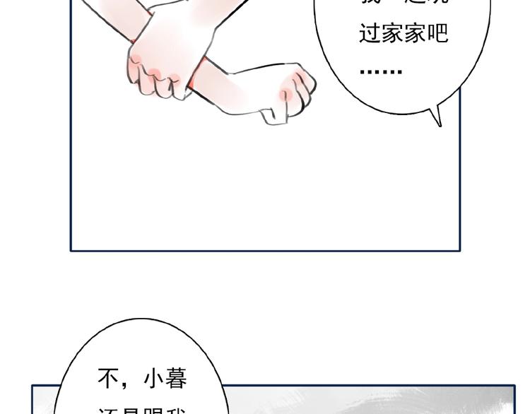 第29话 是我还是他6