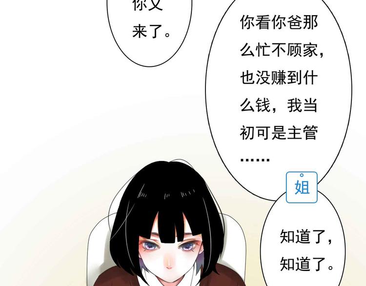 第1话 我穿越了？！14