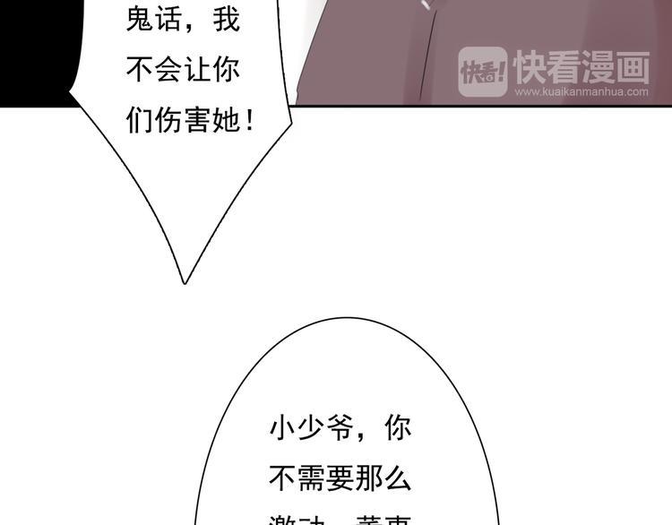 第6话 秘密82