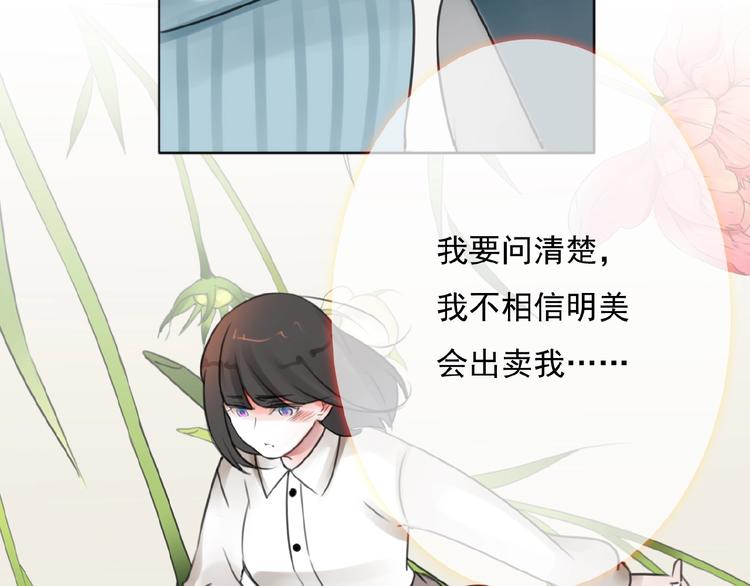 第19话  梓阳的身份101