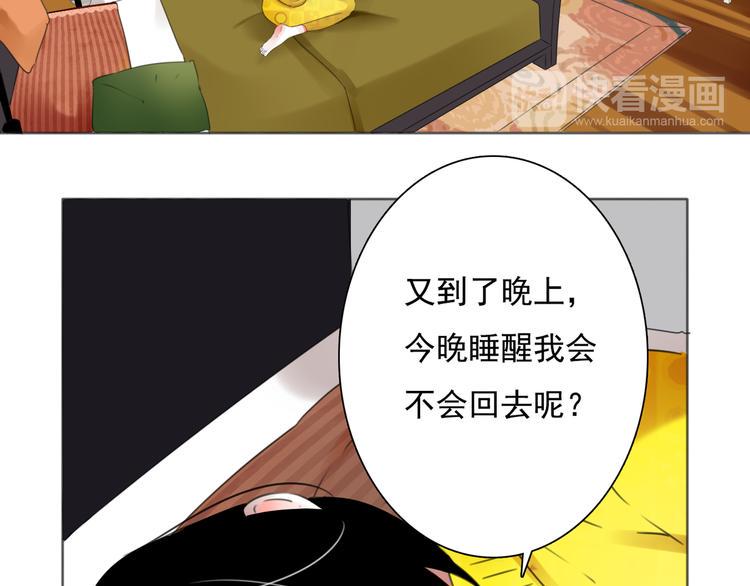 第9话 不同的他65