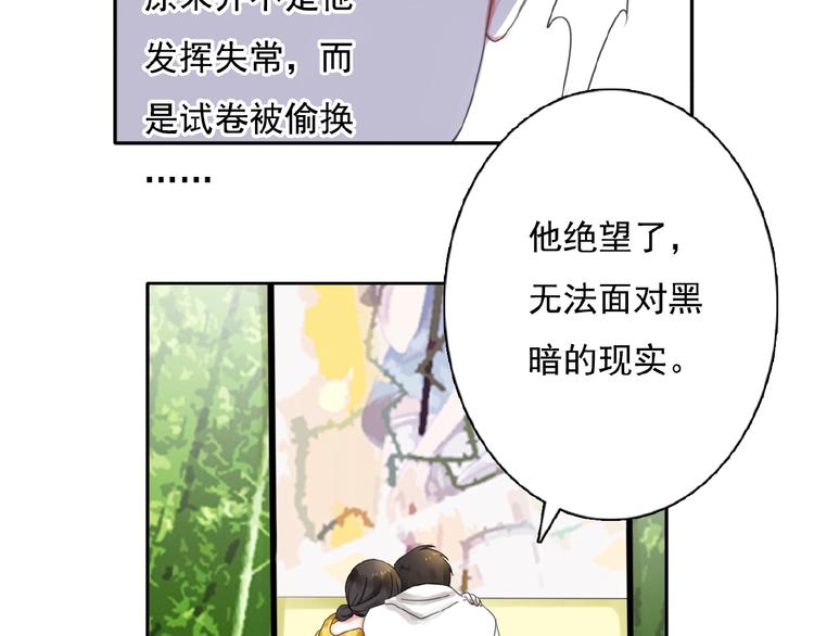 第25话 他的往事96