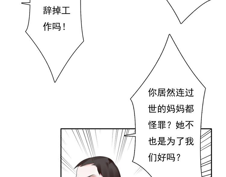 第6话 秘密53