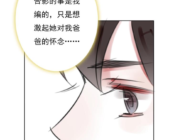 第30话 碎片中的秘密36