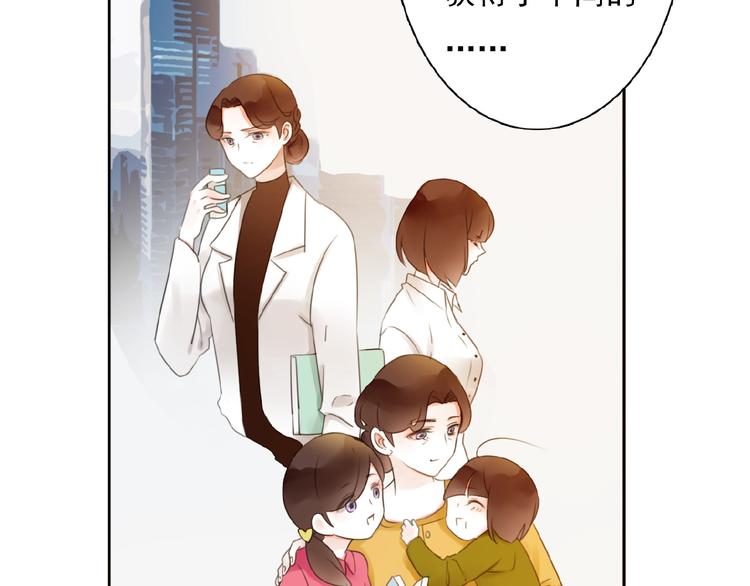 完结篇 平行交织25