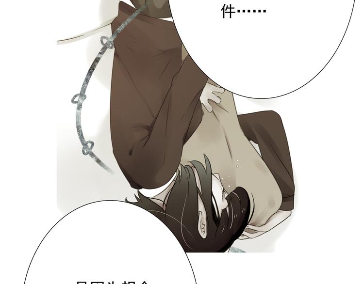 第17话 被揭露的秘密100