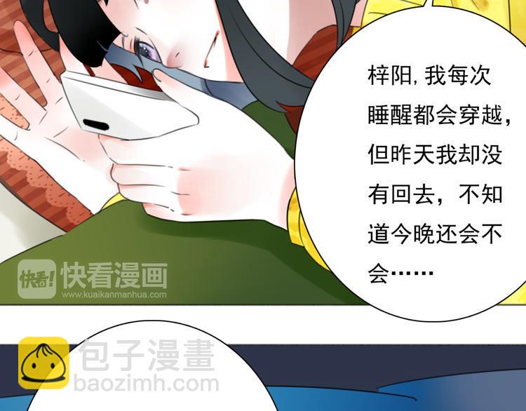 第9话 不同的他79