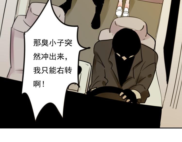 第16话 突如其来的危机80