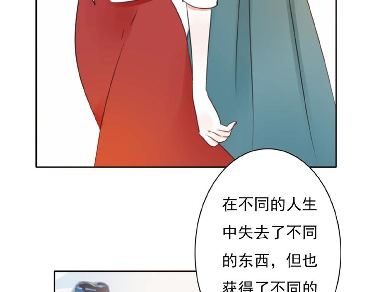 完结篇 平行交织24