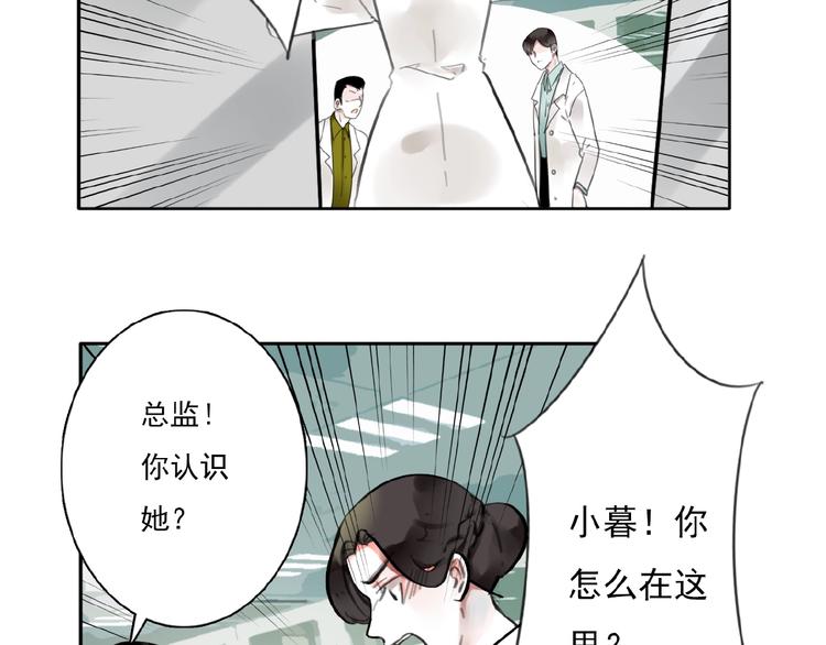 第29话 是我还是他66