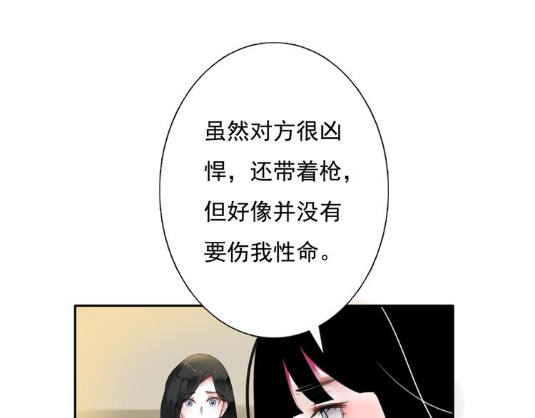 第17话 被揭露的秘密11