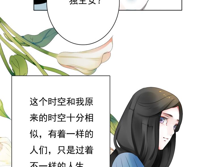 第10话 消失的姐姐84
