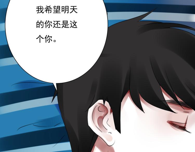 第9话 不同的他80