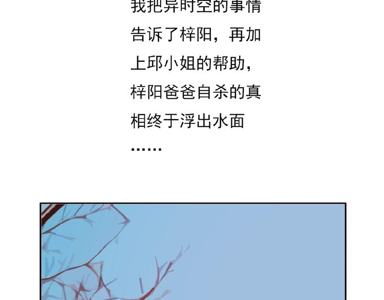 完结篇 平行交织70