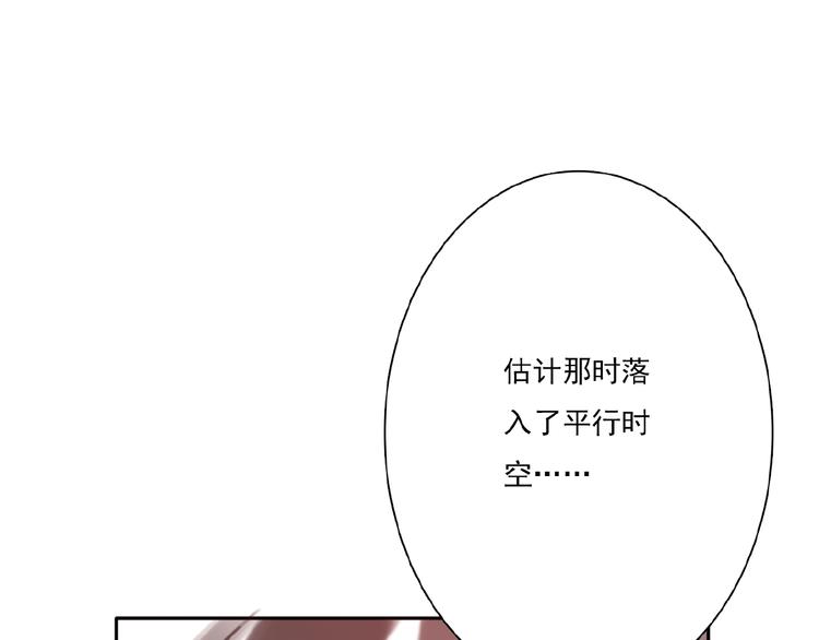 第29话 是我还是他81