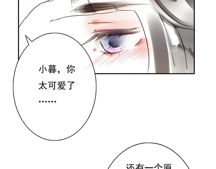 第2话 所爱非他50