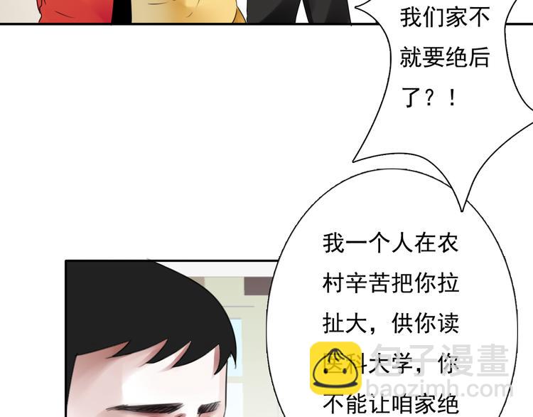 第11话 背后的真相58