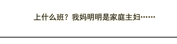 第1话 我穿越了？！124