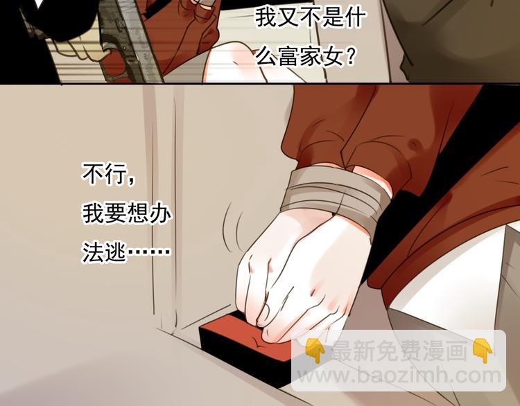 第16话 突如其来的危机82