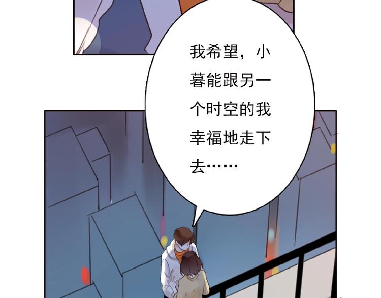 完结篇 平行交织37