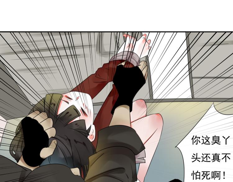第16话 突如其来的危机94