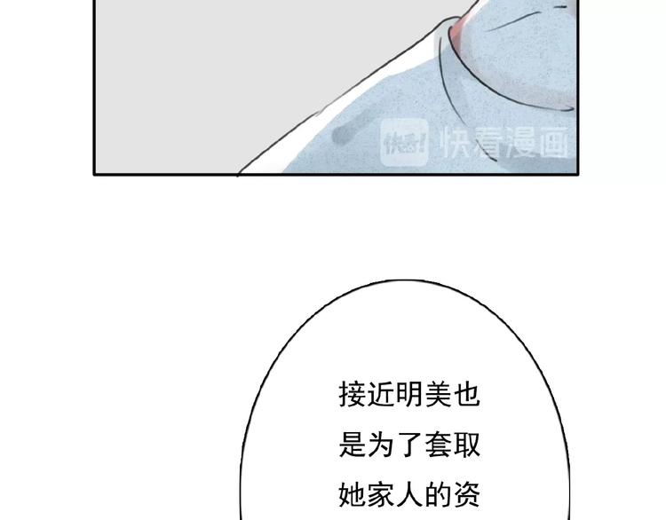 第22话 两个他14