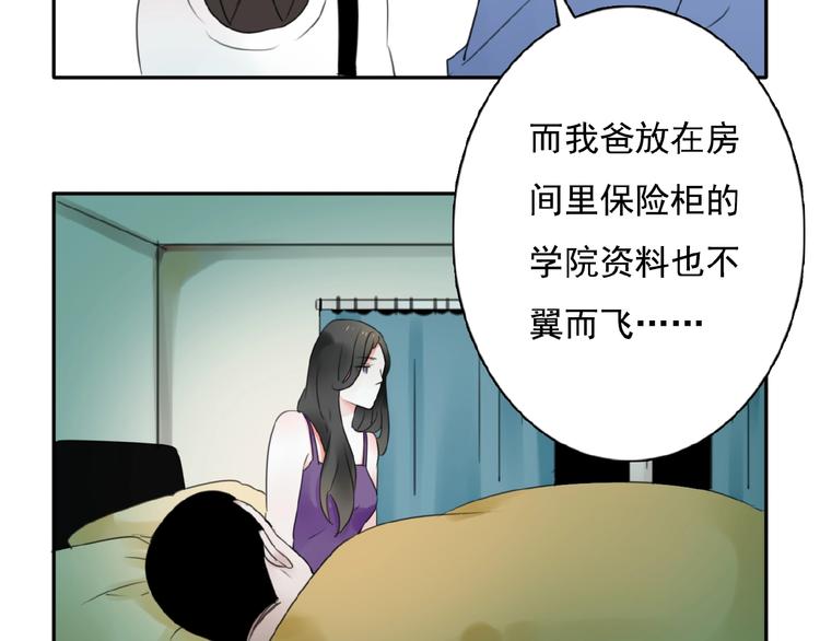 第21话 他难道是幕后黑手？26