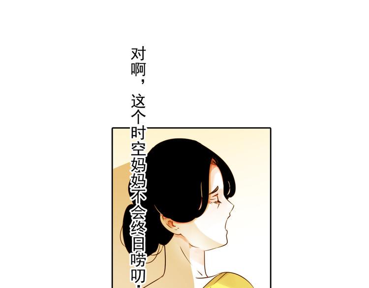 第9话 不同的他59