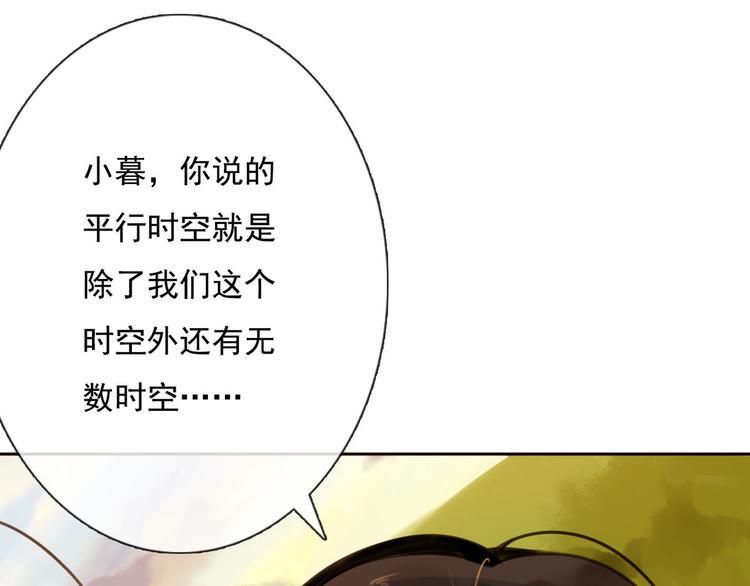 第2话 所爱非他91