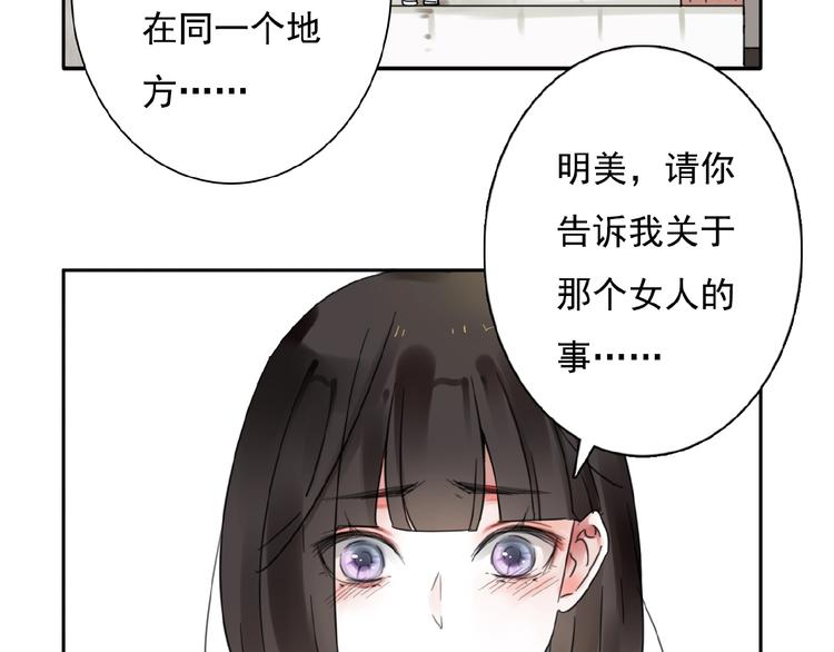第21话 他难道是幕后黑手？14